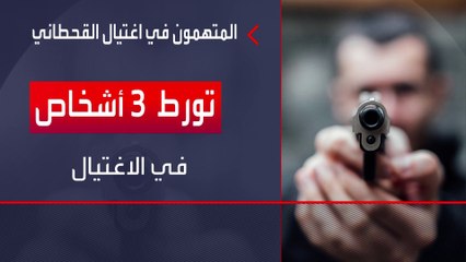 يختبئون بإيران.. باكستان تطلب من طهران تسليم قتلة دبلوماسي سعودي