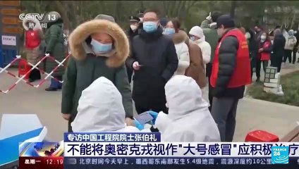 Beijing tests 2 million for coronavirus as Winter Olympics loom