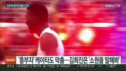3년만의 별들의 잔치…MVP는 '뷰' 이소영·'수원왕자' 임성진