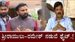 ಡಿಸಿಎಂ ಸ್ಥಾನಕ್ಕಾಗಿ ಶ್ರೀರಾಮುಲು-ರಮೇಶ್ ನಡುವೆ ಫೈಟ್..!| Sriramulu vs Ramesh Jarkiholi | TV5 Kannada