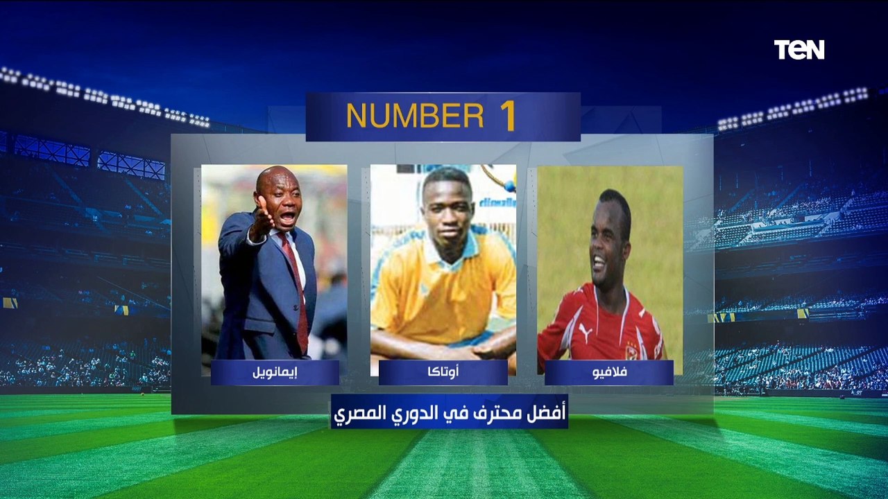 "مش عارف جايبين موسيماني ليه ولو لوحده في الصورة مش هختاره".. إجابات رضا عبد العال في فقرة نمبر وان