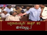 Doctor Reacts About Siddaramaiah Health Condition | TV5 Kannada