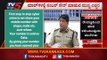 ಮಾಲ್ ಹಾಗೂ ಶಾಪ್​ಗಳಲ್ಲಿ ನಂಬರ್ ಶೇರ್ ಮಾಡಬೇಡಿ | Bhaskar Rao Commissioner | Bangalore | TV5 Kannada