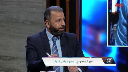 تفاصيل تعطيل البرلمان العراقي من قبل المحكمة الاتحادية