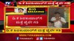 ED Special Court Rejects DK Shivakumar's Bail Plea | ಡಿಕೆ ಶಿವಕುಮಾರ್​ಗೆ ಜೈಲೇ ಗತಿ | TV5 Kannada