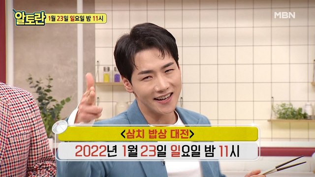 (겨울 바다 맛집! 삼치 밥상 대전)