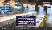 전국 백화점·마트 방역패스 해제 가닥…오늘 공식 발표