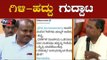 ಕುಮಾರಸ್ವಾಮಿಗೆ ಟಾಂಗ್​ ಕೊಟ್ಟ ಸಿದ್ದರಾಮಯ್ಯ | Siddaramaiah Slams HD Kumaraswamy | TV5 Kannada