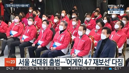 윤석열 서울 공약 "철도·도로 지하화…50만호 공급"
