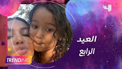 كيم كارداشيان تحتفل بعيد ميلاد ابنتها وكاني ويست يثير ضجة