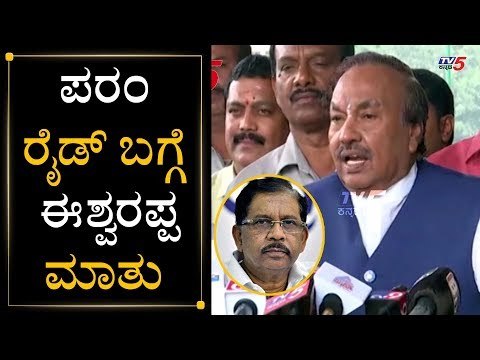 KS Eshwarappa Reacts on IT Raid Parameshwar and Jalappa | TV5 Kannada