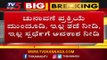 ಚುನಾವಣೆ ಪ್ರಕ್ರಿಯೆ ಮುಂದೂಡಿ ಇಲ್ಲಾ ಸ್ಪರ್ಧೆಗೆ ಅವಕಾಶ ಕೊಡಿ- ಅನರ್ಹ ಶಾಸಕರು | Disqualified MLAs | TV5 Kannada