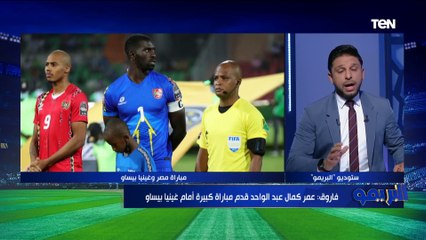 محمد فاروق: منتخب مصر يفتقد إلى الروح والإصرار وعلامات استفهام على أداء "مرموش" خلال البطولة