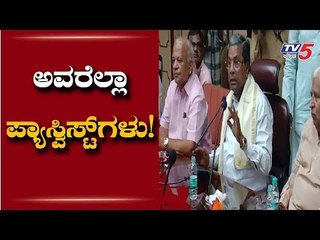 Not Only Dictators They Are All Fascist - Siddaramiah | Karnataka Assembly | TV5 Kannada
