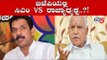 ಕಟೀಲ್ ಮಾತಿಗೆ ಬೆಲೆನೇ ಇಲ್ವಂತೆ? | CM BSY VS Naveen Kumar Kateel | TV5 Kannada