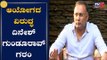 ಆಯೋಗದ ವಿರುದ್ಧ ಗುಂಡೂರಾವ್ ಗರಂ | Dinesh Gundu Rao | Election Commission | BJP | TV5 Kannada