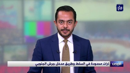 انهيارات محدودة في السلط وطريق مدخل جرش الجنوبي