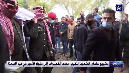 Download Video: تشييع جثمان الشهيد النقيب محمد الخضيرات إلى مثواه الأخير في دير السعنة