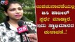 EXCLUSIVE : ಸ್ಪರ್ಧೆ ಮಾಡೋದು ಅವರೇ, ಇದು ಸ್ವಾಭಿಮಾನದ ಎಲೆಕ್ಷನ್ | Srushti Patil About BC Patil