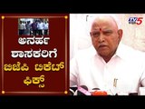 ಅನರ್ಹ ಶಾಸಕರಿಗೆ ಬಿಜೆಪಿ ಟಿಕೆಟ್ ಫಿಕ್ಸ್ | BS Yeddyurappa | Disqualified MLAs | By-Election | TV5 Kannada