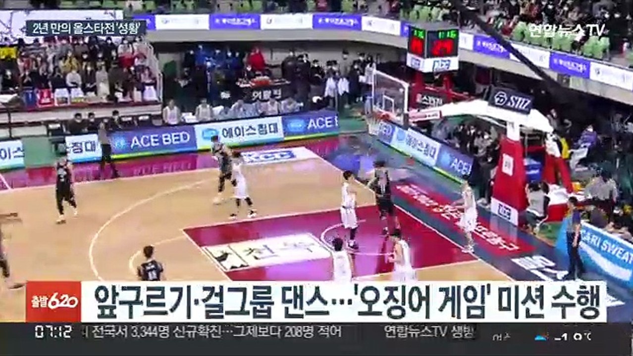 '대구가 들썩' 2년 만에 열린 별들의 잔치…MVP는 허웅