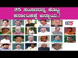 ಕೇಂದ್ರ ಸರ್ಕಾರದ ವಿರುದ್ಧ ಟ್ವಿಟರ್ ವಾರ್ | Central Government | TV5 Kannada