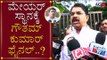 ಮೇಯರ್ ಸ್ಥಾನಕ್ಕೆ ಗೌತಮ್ ಫೈನಲ್..!| R Ashok About Bangalore Mayoral polls | M Gowtham Kumar |TV5 Kannada