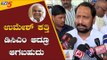 ಉಮೇಶ್ ಕತ್ತಿ ಡಿಸಿಎಂ ಆದ್ರೂ ಆಗಬಹುದು | DCM Laxman Savadi | Umesh Katti | TV5 Kannada