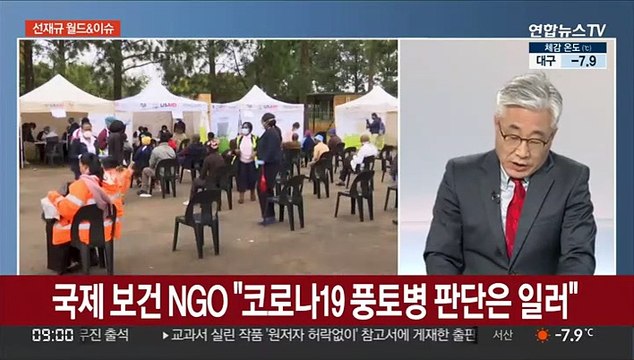 [월드&이슈] 더타임스 영국 신규확진 급감…방역완화 검토 外