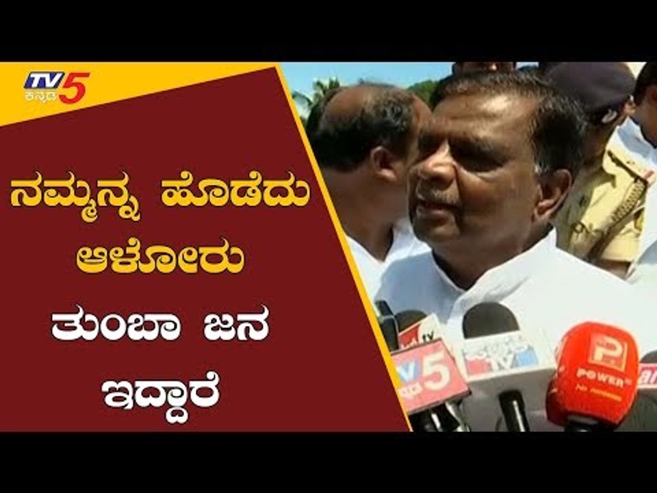 ನಮ್ಮನ್ನ ಹೊಡೆದು ಆಳೋರು ತುಂಬಾ ಜನ ಇದ್ದಾರೆ | MP Srinivas Prasad | Mysore | TV5 Kannada