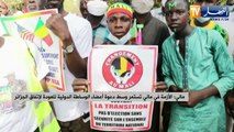 مالي: الأزمة في مالي تستمر وسط دعوة أعضاء الوساطة الدولية للعودة لإتفاق الجزائر