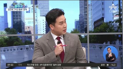 김건희 ‘7시간 통화’ 공개…캠프 합류 제안?