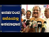 Aravind Limbavali Reacts On Rebel MLAs Relation With Bjp | TV5 Kannada