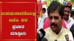 ಉಪಚುನಾವಣೆಯಲ್ಲಿ ಬಿಜೆಪಿ ಪರ ಪ್ರಚಾರ ಮಾಡ್ತೀನಿ | H Nagesh | By Election | Kolar | TV5 Kannada