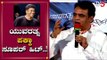 DCM Ashwath Narayan About Puneeth Rajkumar & Yuvaratna Teaser | TV5 Kannada