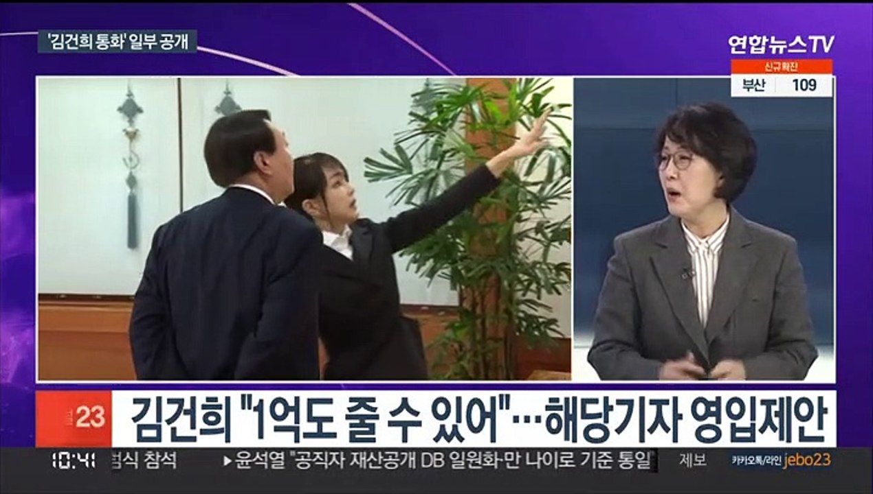 [뉴스포커스] '김건희 7시간 통화' 일부 공개…파장 촉각