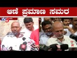 ಆಣೆ ಪ್ರಮಾಣ ಸಮರ | Sara Mahesh vs H Vishwanath | Truth Test | TV5 Kannada