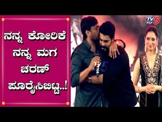 Chiranjeevi Speech - Sye Raa Narasimha Reddy Pre Release Event | TV5 Kannada