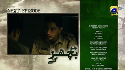 Jo Bichar Gaye - Episode 07 Teaser - 16th January 2022 - HAR PAL GEO