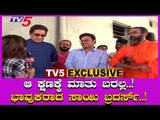 Sai Kumar, Ravishankar, Ayyappa EXCLUSIVE Interview With TV5 Kannada | Bharate Movie
