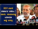 SA RA Mahesh Strong Reply To BS Yeddyurappa Statement | TV5 Kannada
