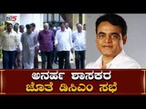 DCM Ashwath Narayan Hold Meeting With Disqualified MLAs | TV5 Kannada