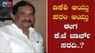 ಡಿಕೆಶಿ ಆಯ್ತು,ಪರಂ ಆಯ್ತು, ಈಗ ಕೆ.ಜೆ ಜಾರ್ಜ್​ ಸರದಿ..? | ED | K J George | TV5 Kannada