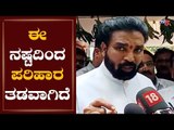 Sriramulu About Provide Relief to Flood Victims | TV5 Kannada