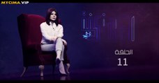 مسلسل الكون فى كفه الحلقه 11 كامله