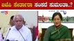 Will MP Sumalatha Ambareesh Join To BJP..? | BS Yeddyurappa | Mandya | TV5 Kannada
