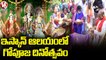 Actor Sapthagiri Participates In Gopuja At Tirupati Iskcon Temple _ Chittoor _ V6 News