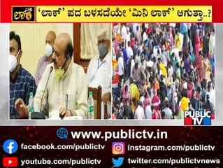 Fresh Restrictions May Be Imposed On Markets and Groceries Stores | Public TV