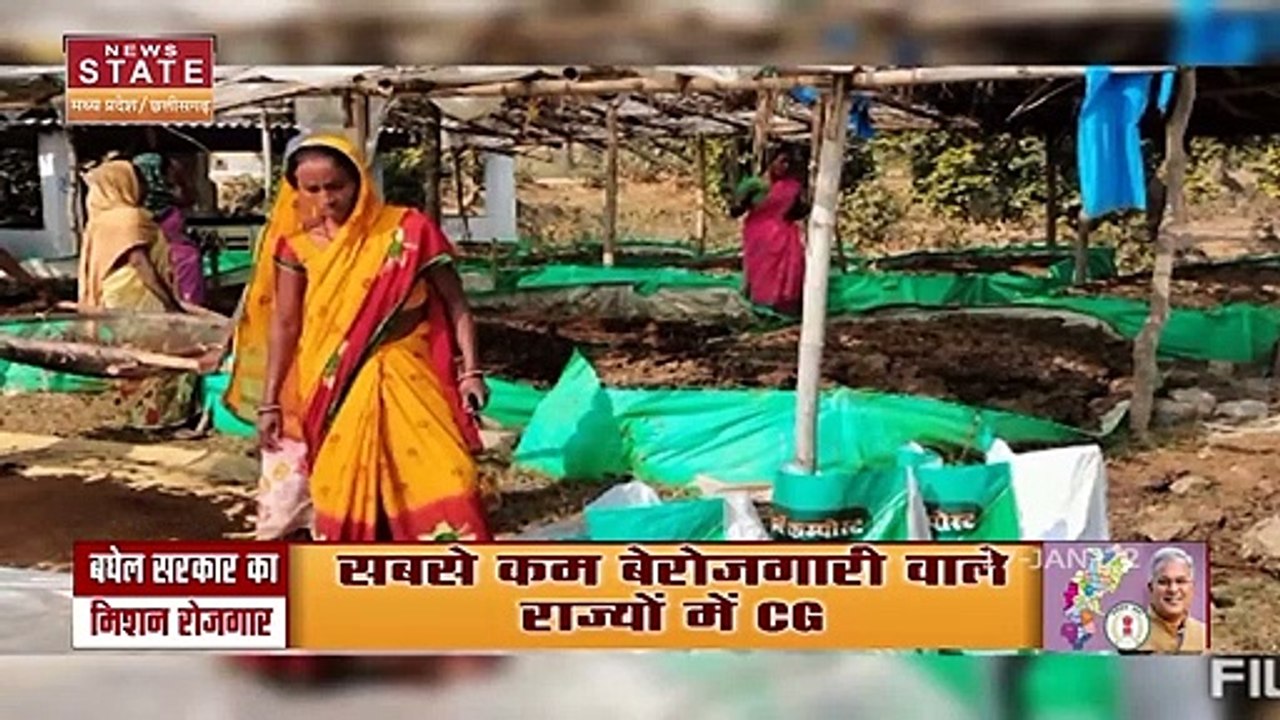 Chhattisgarh विकास मॉडल बना चर्चा का विषय, Baghel Government कर रही है मिशन रोजगार का गठन