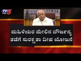 ಸಚಿವ ಸಂಪುಟ ಸಭೆಯಲ್ಲಿ ನೆರೆ ಚರ್ಚೆ | CM Yeddyurappa | BJP Cabinet Meeting | TV5 Kannada